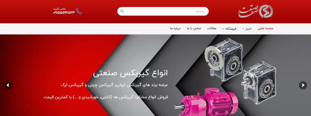 صفا صنعت