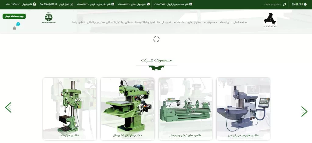 مصنع آلة طحن سازي تبريز