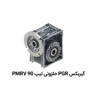 گیربکس PGR ترکیه تیپ PMRV 90 حلزونی کتابی